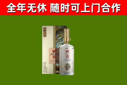 昆玉市回收国窖1573价格