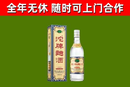 昆玉市烟酒回收80沱牌曲酒2.jpg