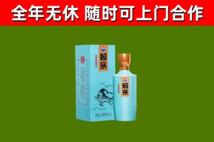 昆玉市回收赖茅