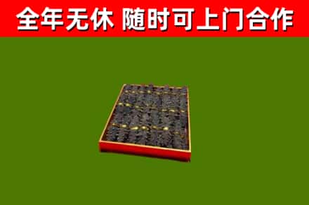 昆玉市烟酒回收海参.jpg